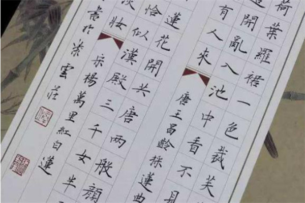 家边学硬笔书法